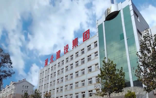 华坪河北建设集团